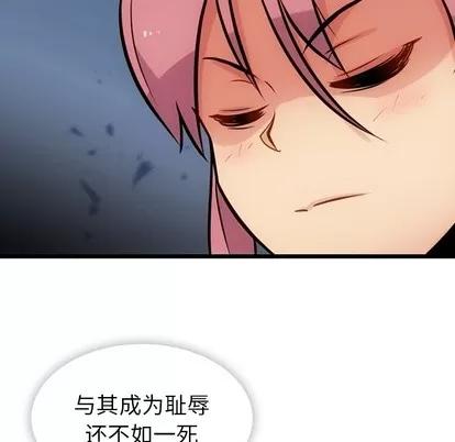 如此可爱的间谍? 如此可爱的间谍? | 第8章 第64页