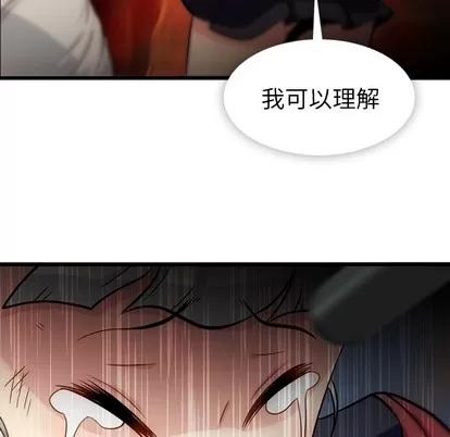 如此可爱的间谍? 如此可爱的间谍? | 第8章 第66页
