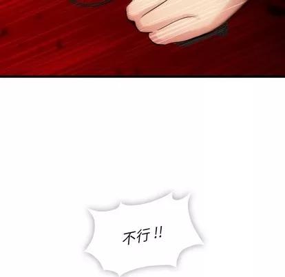 如此可爱的间谍? 如此可爱的间谍? | 第8章 第68页