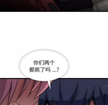 如此可爱的间谍? 如此可爱的间谍? | 第8章 第73页