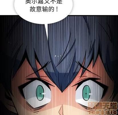 如此可爱的间谍? 如此可爱的间谍? | 第8章 第75页