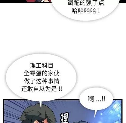 如此可爱的间谍? 如此可爱的间谍? | 第8章 第89页