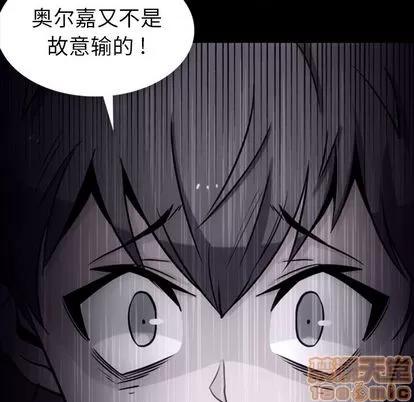 如此可爱的间谍? 如此可爱的间谍? | 第8章 第105页