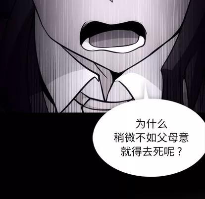 如此可爱的间谍? 如此可爱的间谍? | 第8章 第106页