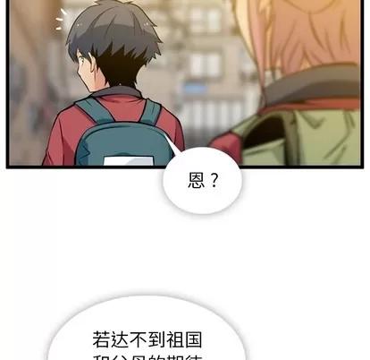 如此可爱的间谍? 如此可爱的间谍? | 第8章 第108页