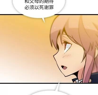 如此可爱的间谍? 如此可爱的间谍? | 第8章 第109页