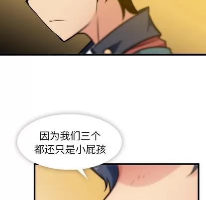 如此可爱的间谍? 如此可爱的间谍? | 第8章 第111页