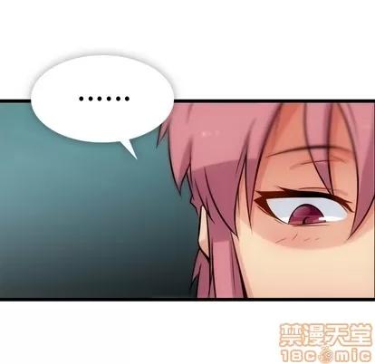 如此可爱的间谍? 如此可爱的间谍? | 第8章 第115页