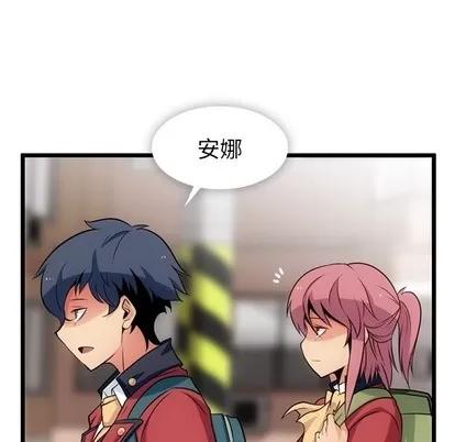 如此可爱的间谍? 如此可爱的间谍? | 第8章 第116页