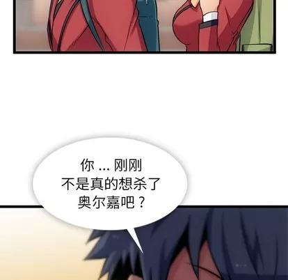 如此可爱的间谍? 如此可爱的间谍? | 第8章 第117页
