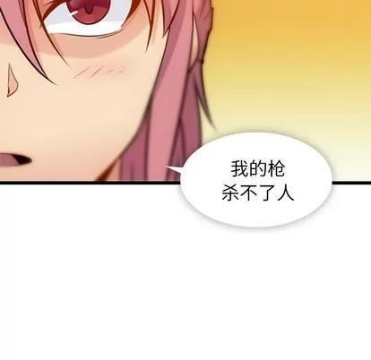 如此可爱的间谍? 如此可爱的间谍? | 第8章 第119页