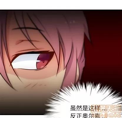如此可爱的间谍? 如此可爱的间谍? | 第8章 第120页