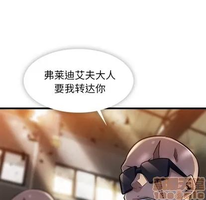 如此可爱的间谍? 如此可爱的间谍? | 第8章 第125页