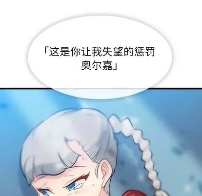 如此可爱的间谍? 如此可爱的间谍? | 第8章 第127页