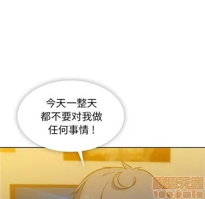 如此可爱的间谍? 如此可爱的间谍? | 第9章 第5页