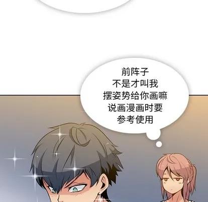如此可爱的间谍? 如此可爱的间谍? | 第9章 第7页