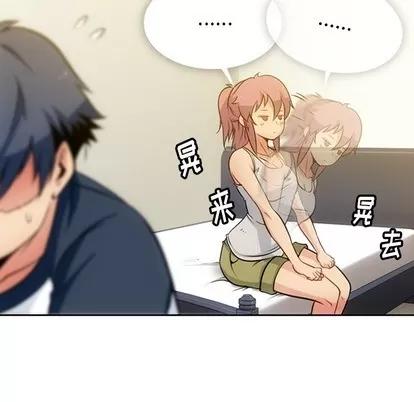 如此可爱的间谍? 如此可爱的间谍? | 第9章 第12页