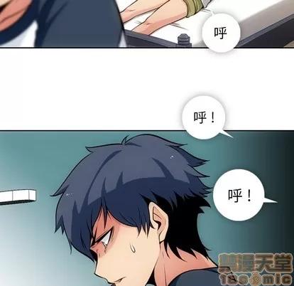 如此可爱的间谍? 如此可爱的间谍? | 第9章 第15页
