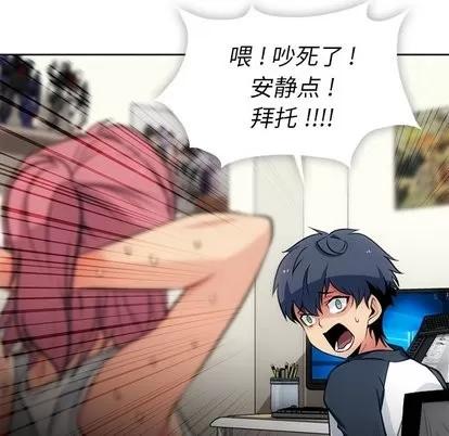 如此可爱的间谍? 如此可爱的间谍? | 第9章 第18页