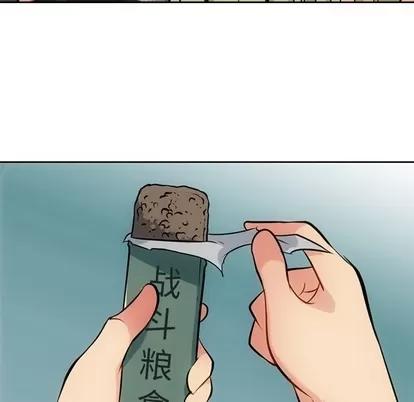 如此可爱的间谍? 如此可爱的间谍? | 第9章 第23页