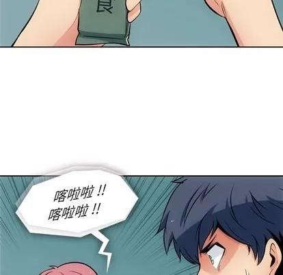 如此可爱的间谍? 如此可爱的间谍? | 第9章 第24页