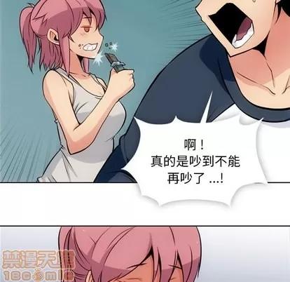 如此可爱的间谍? 如此可爱的间谍? | 第9章 第25页