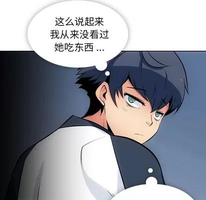 如此可爱的间谍? 如此可爱的间谍? | 第9章 第27页
