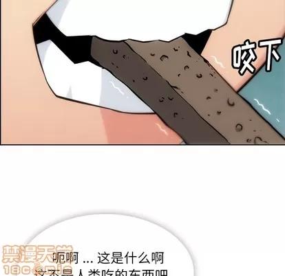 如此可爱的间谍? 如此可爱的间谍? | 第9章 第30页