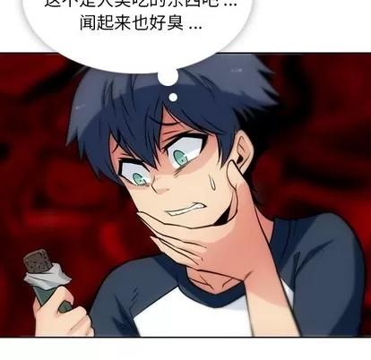 如此可爱的间谍? 如此可爱的间谍? | 第9章 第31页