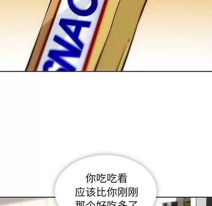 如此可爱的间谍? 如此可爱的间谍? | 第9章 第33页
