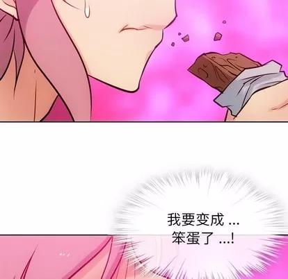 如此可爱的间谍? 如此可爱的间谍? | 第9章 第49页