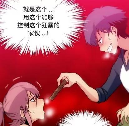 如此可爱的间谍? 如此可爱的间谍? | 第9章 第62页