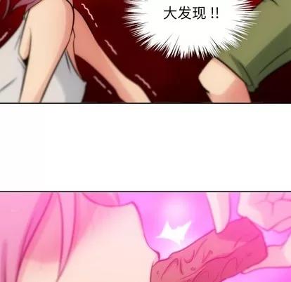 如此可爱的间谍? 如此可爱的间谍? | 第9章 第63页