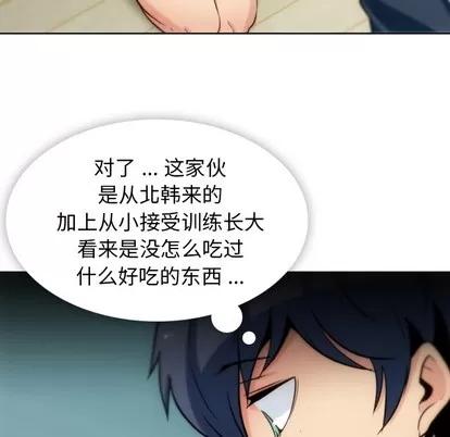 如此可爱的间谍? 如此可爱的间谍? | 第9章 第66页