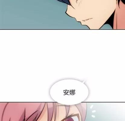 如此可爱的间谍? 如此可爱的间谍? | 第9章 第67页