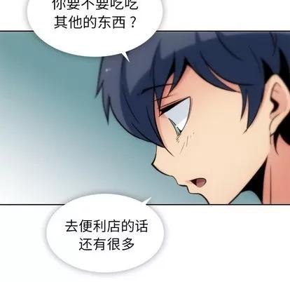 如此可爱的间谍? 如此可爱的间谍? | 第9章 第69页