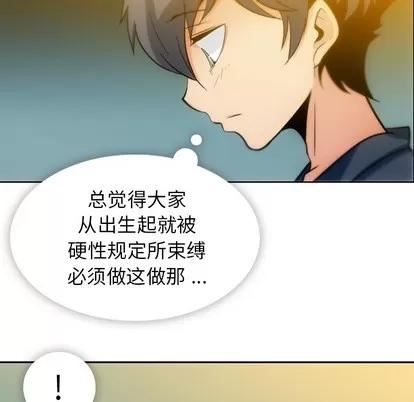 如此可爱的间谍? 如此可爱的间谍? | 第9章 第79页