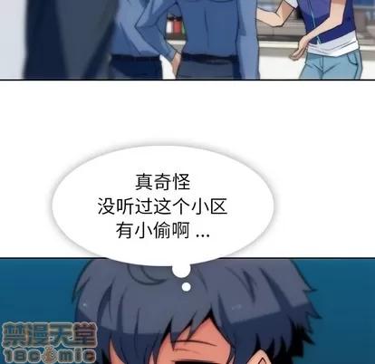 如此可爱的间谍? 如此可爱的间谍? | 第9章 第85页