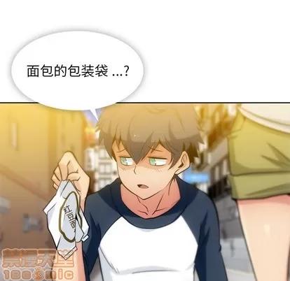 如此可爱的间谍? 如此可爱的间谍? | 第9章 第90页