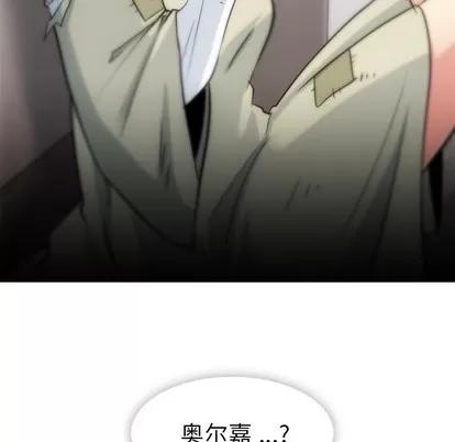 如此可爱的间谍? 如此可爱的间谍? | 第9章 第102页