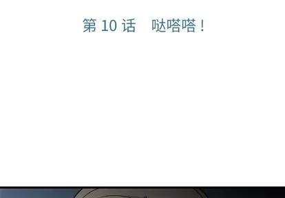如此可爱的间谍? 如此可爱的间谍? | 第10章 第3页