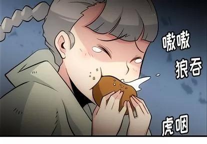 如此可爱的间谍? 如此可爱的间谍? | 第10章 第4页