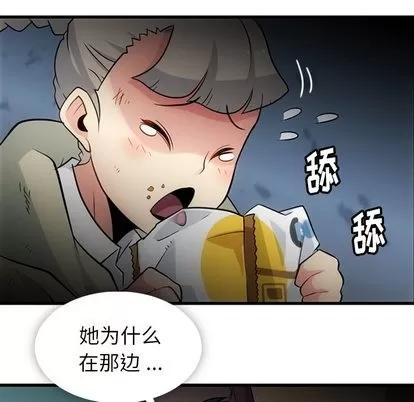 如此可爱的间谍? 如此可爱的间谍? | 第10章 第6页