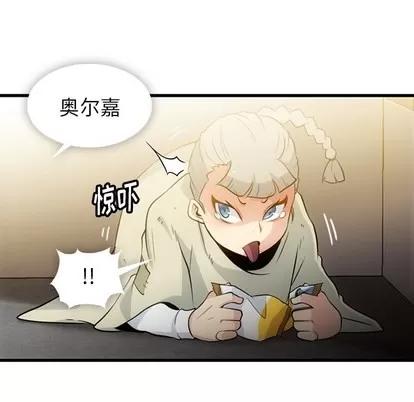 如此可爱的间谍? 如此可爱的间谍? | 第10章 第9页