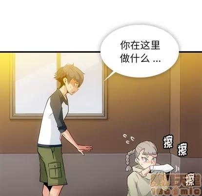 如此可爱的间谍? 如此可爱的间谍? | 第10章 第10页