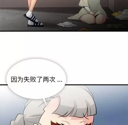 如此可爱的间谍? 如此可爱的间谍? | 第10章 第11页