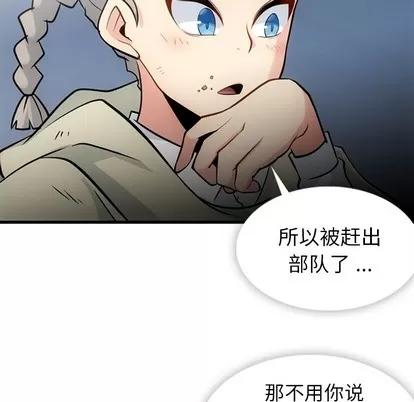如此可爱的间谍? 如此可爱的间谍? | 第10章 第12页