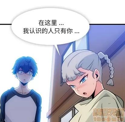 如此可爱的间谍? 如此可爱的间谍? | 第10章 第15页