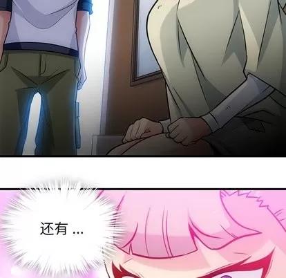 如此可爱的间谍? 如此可爱的间谍? | 第10章 第16页