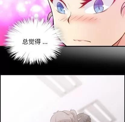 如此可爱的间谍? 如此可爱的间谍? | 第10章 第17页